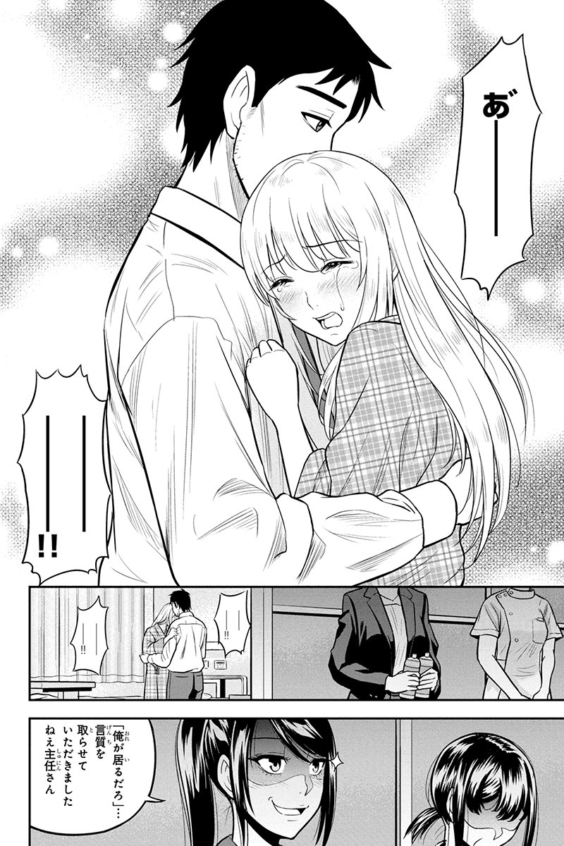 Orenchi ni Kita Onna Kishi to Inakagurashi Surukotoninatta Ken Chap 24 - Next Chap 25