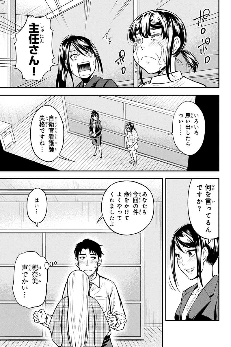 Orenchi ni Kita Onna Kishi to Inakagurashi Surukotoninatta Ken Chap 24 - Next Chap 25