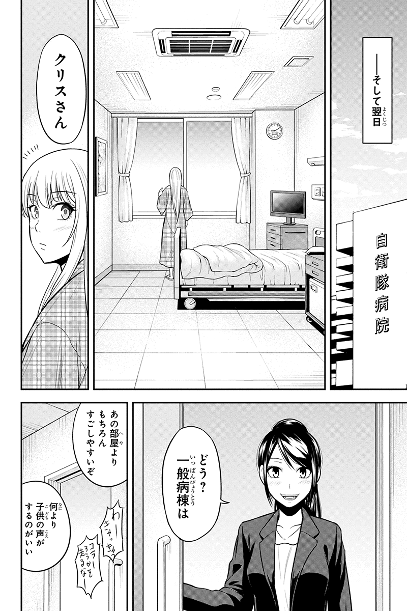 Orenchi ni Kita Onna Kishi to Inakagurashi Surukotoninatta Ken Chap 24 - Next Chap 25