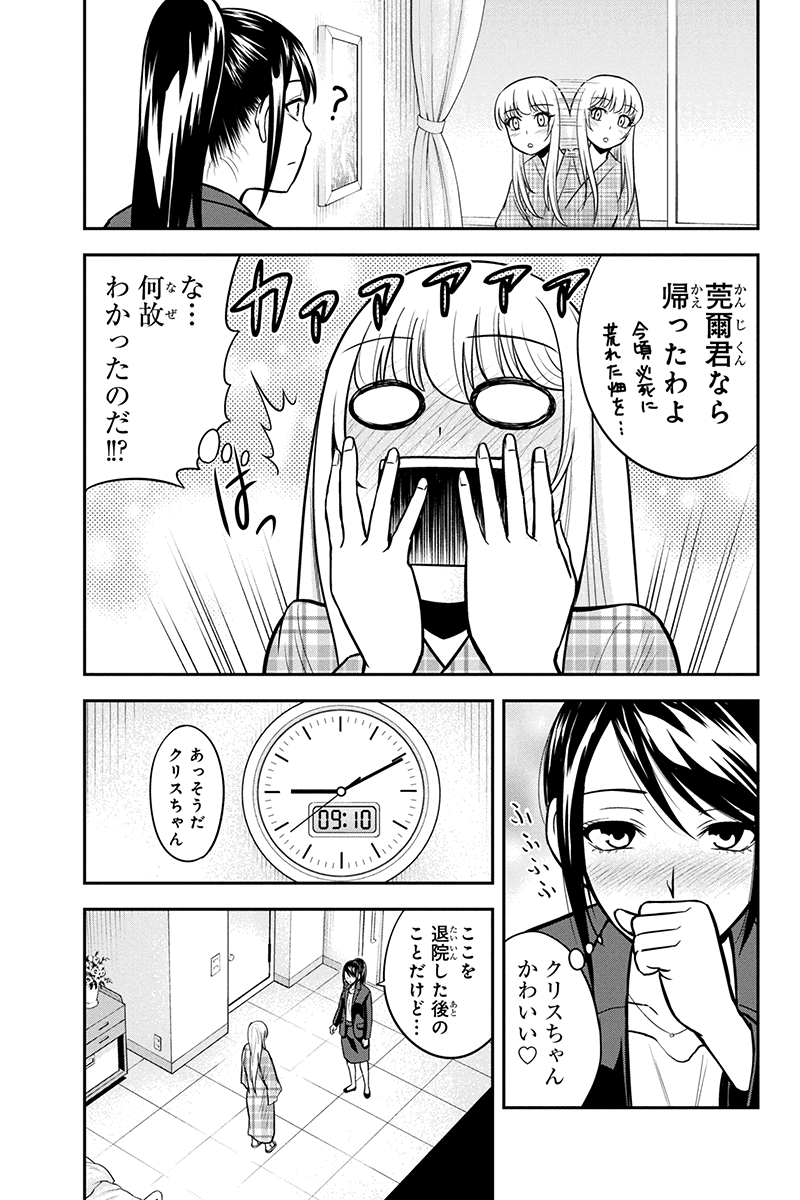 Orenchi ni Kita Onna Kishi to Inakagurashi Surukotoninatta Ken Chap 24 - Next Chap 25