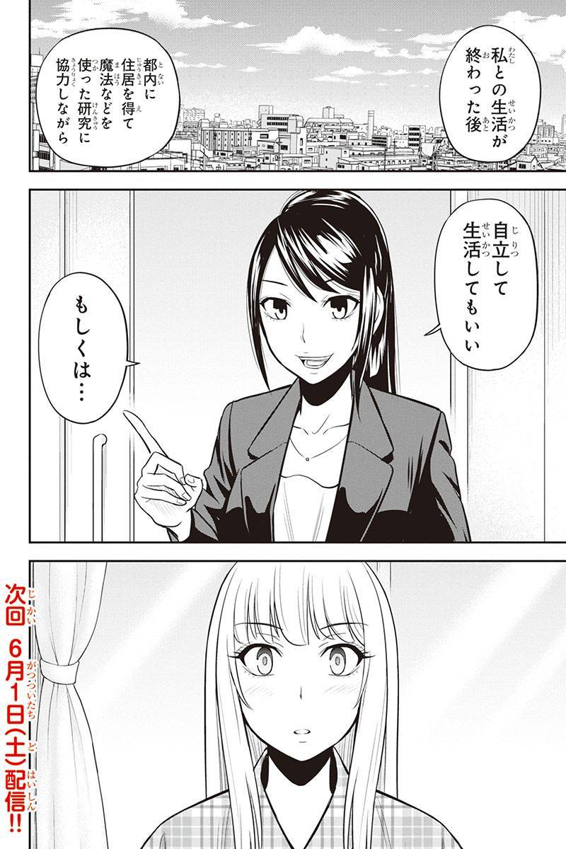 Orenchi ni Kita Onna Kishi to Inakagurashi Surukotoninatta Ken Chap 24 - Next Chap 25