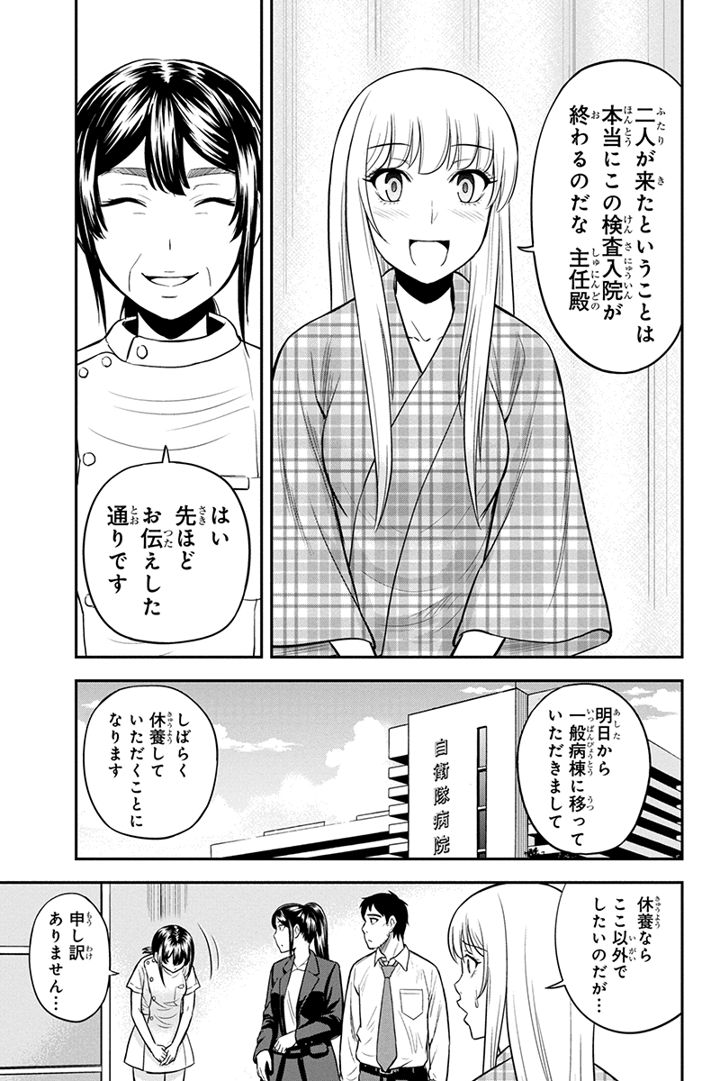Orenchi ni Kita Onna Kishi to Inakagurashi Surukotoninatta Ken Chap 24 - Next Chap 25