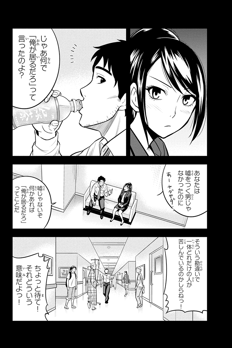 Orenchi ni Kita Onna Kishi to Inakagurashi Surukotoninatta Ken Chap 25 - Next Chap 26