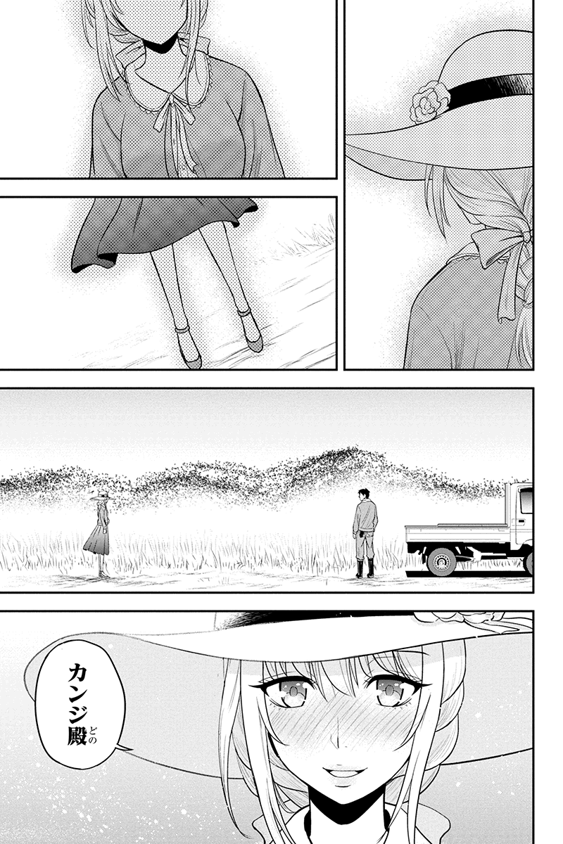 Orenchi ni Kita Onna Kishi to Inakagurashi Surukotoninatta Ken Chap 25 - Next Chap 26