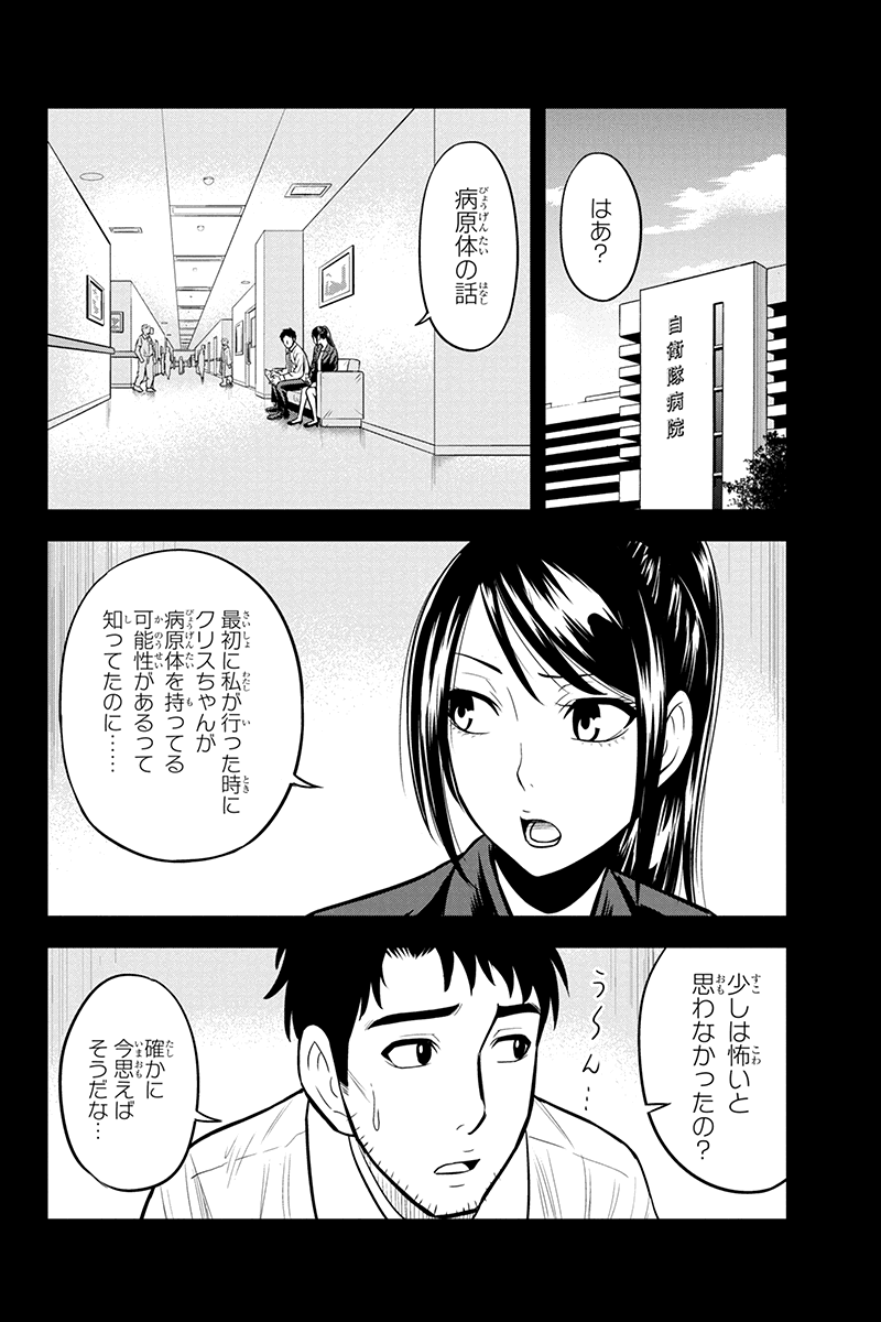 Orenchi ni Kita Onna Kishi to Inakagurashi Surukotoninatta Ken Chap 25 - Next Chap 26