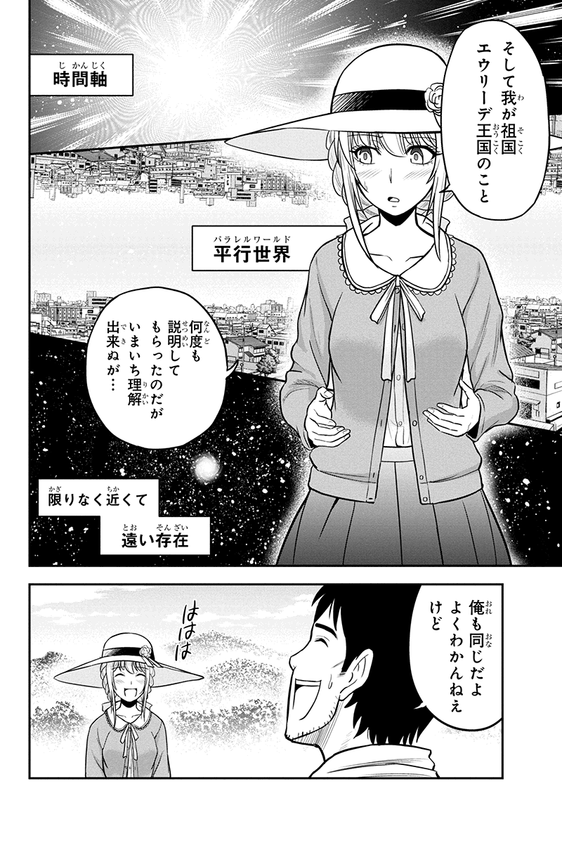 Orenchi ni Kita Onna Kishi to Inakagurashi Surukotoninatta Ken Chap 26 - Next Chap 27