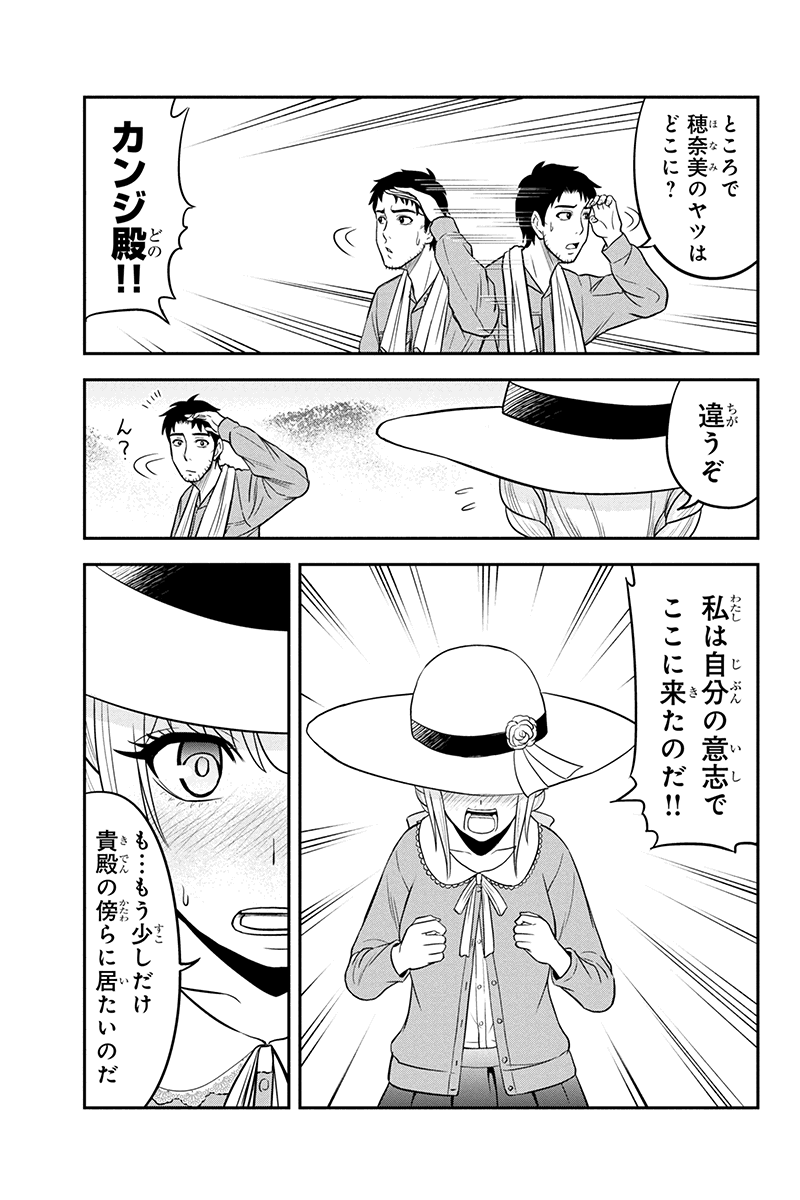 Orenchi ni Kita Onna Kishi to Inakagurashi Surukotoninatta Ken Chap 26 - Next Chap 27