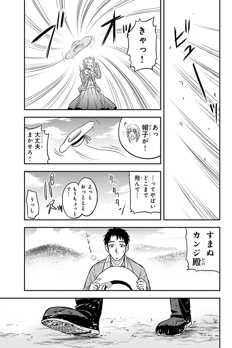 Orenchi ni Kita Onna Kishi to Inakagurashi Surukotoninatta Ken Chap 26 - Next Chap 27