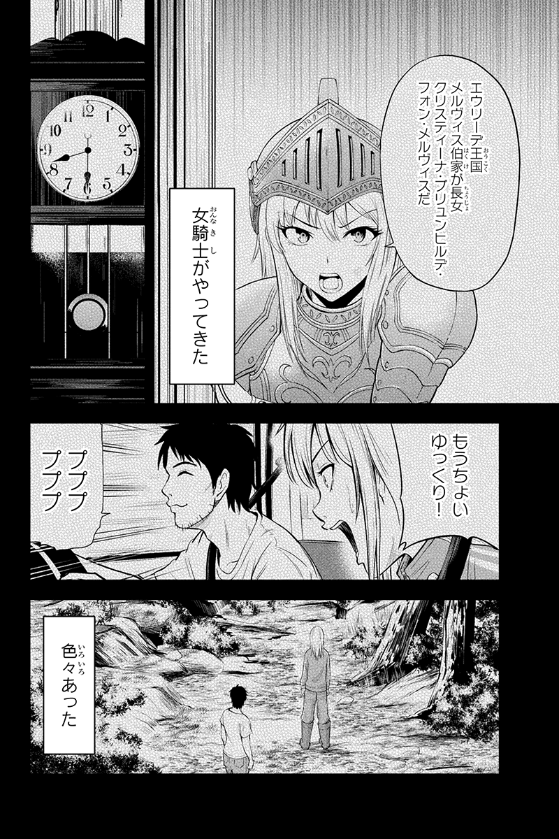 Orenchi ni Kita Onna Kishi to Inakagurashi Surukotoninatta Ken Chap 26 - Next Chap 27