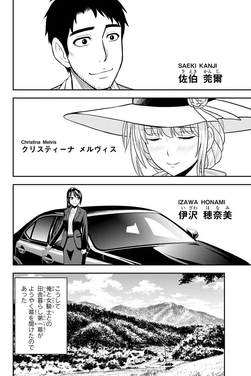 Orenchi ni Kita Onna Kishi to Inakagurashi Surukotoninatta Ken Chap 26 - Next Chap 27