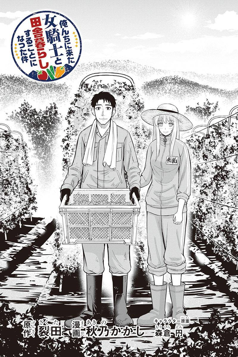 Orenchi ni Kita Onna Kishi to Inakagurashi Surukotoninatta Ken Chap 26 - Next Chap 27