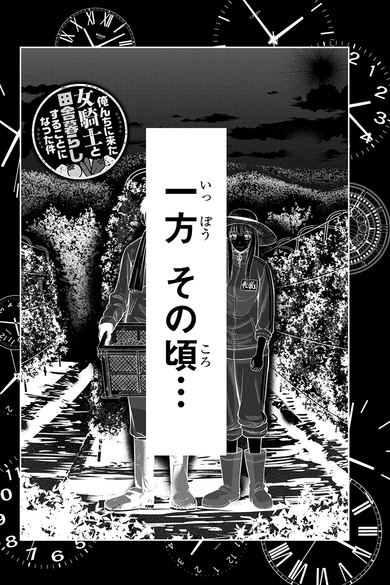 Orenchi ni Kita Onna Kishi to Inakagurashi Surukotoninatta Ken Chap 26 - Next Chap 27