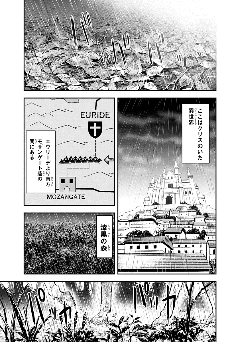 Orenchi ni Kita Onna Kishi to Inakagurashi Surukotoninatta Ken Chap 26 - Next Chap 27