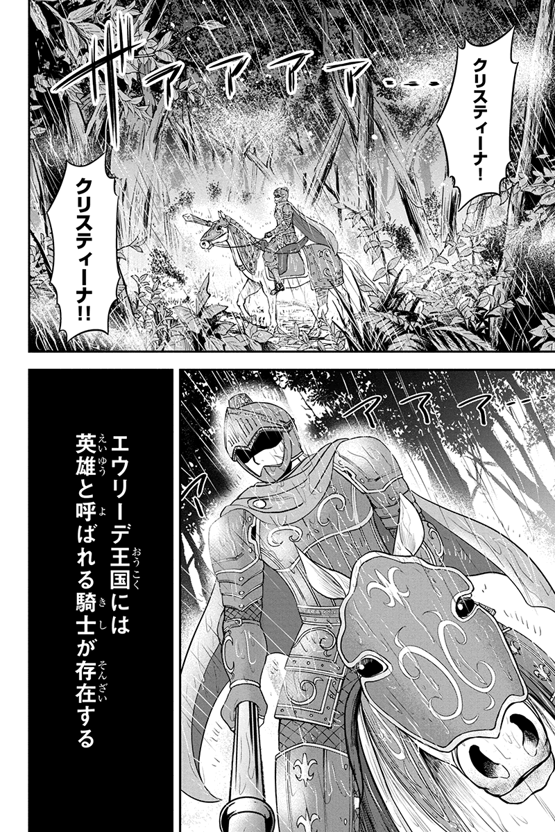 Orenchi ni Kita Onna Kishi to Inakagurashi Surukotoninatta Ken Chap 26 - Next Chap 27
