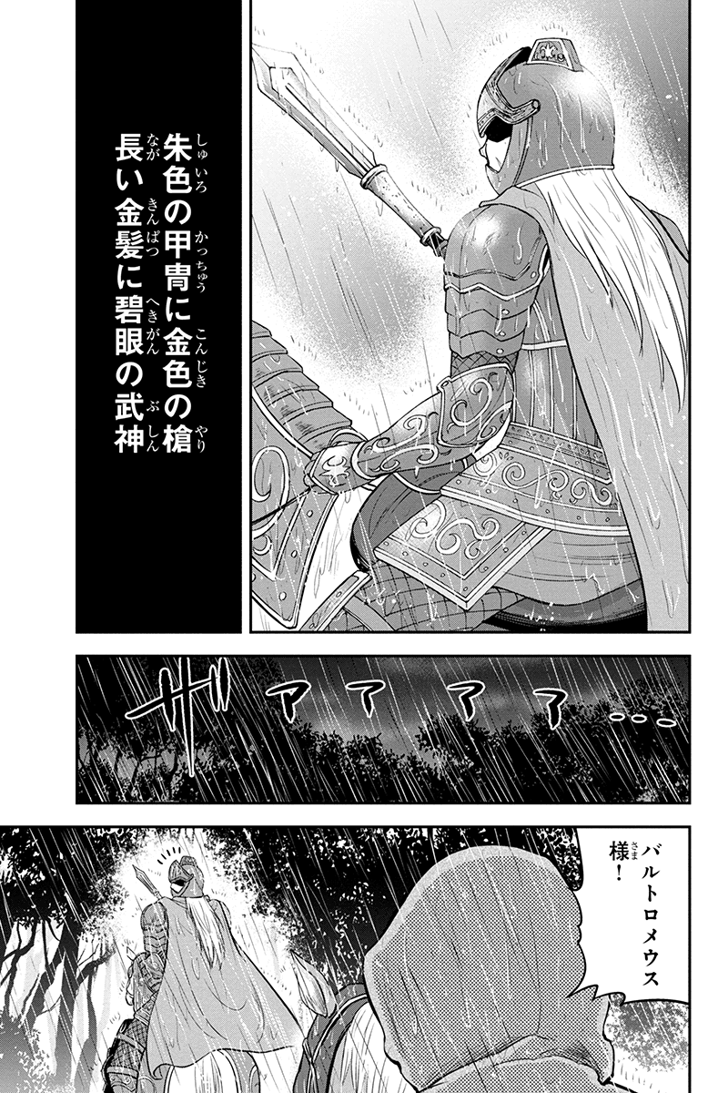 Orenchi ni Kita Onna Kishi to Inakagurashi Surukotoninatta Ken Chap 26 - Next Chap 27