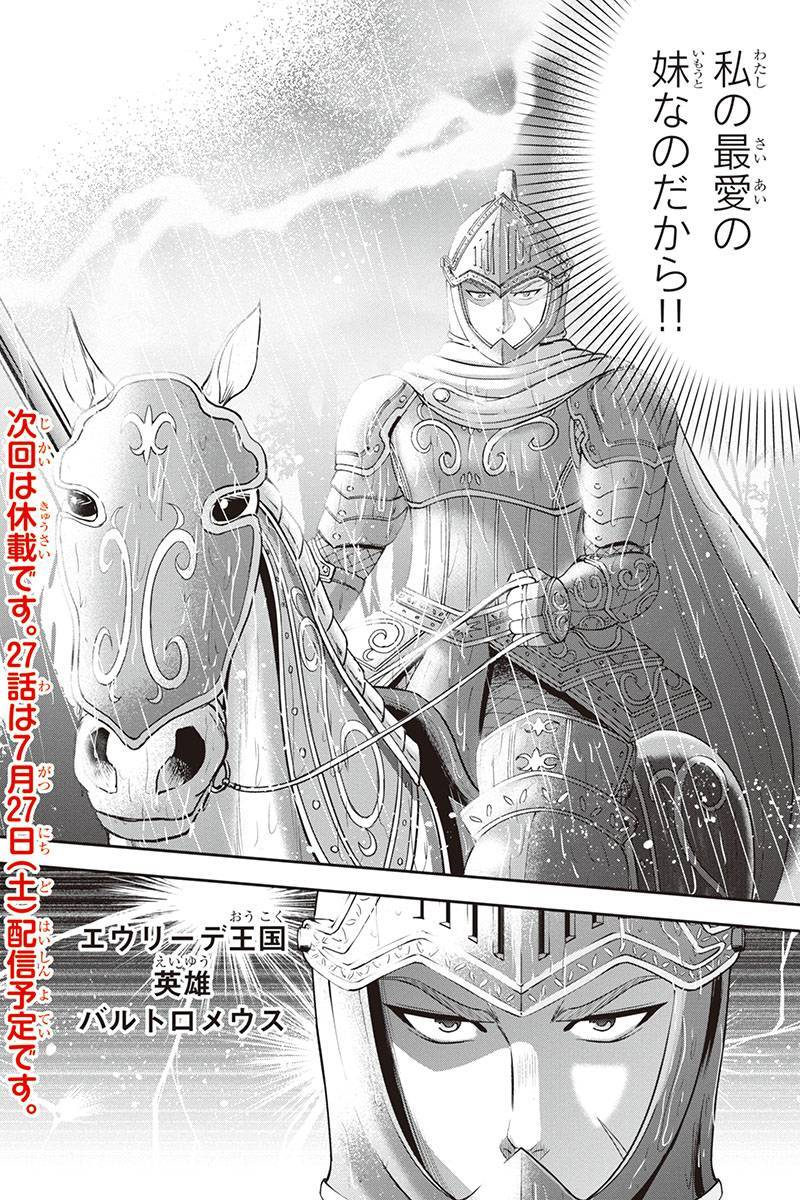 Orenchi ni Kita Onna Kishi to Inakagurashi Surukotoninatta Ken Chap 26 - Next Chap 27