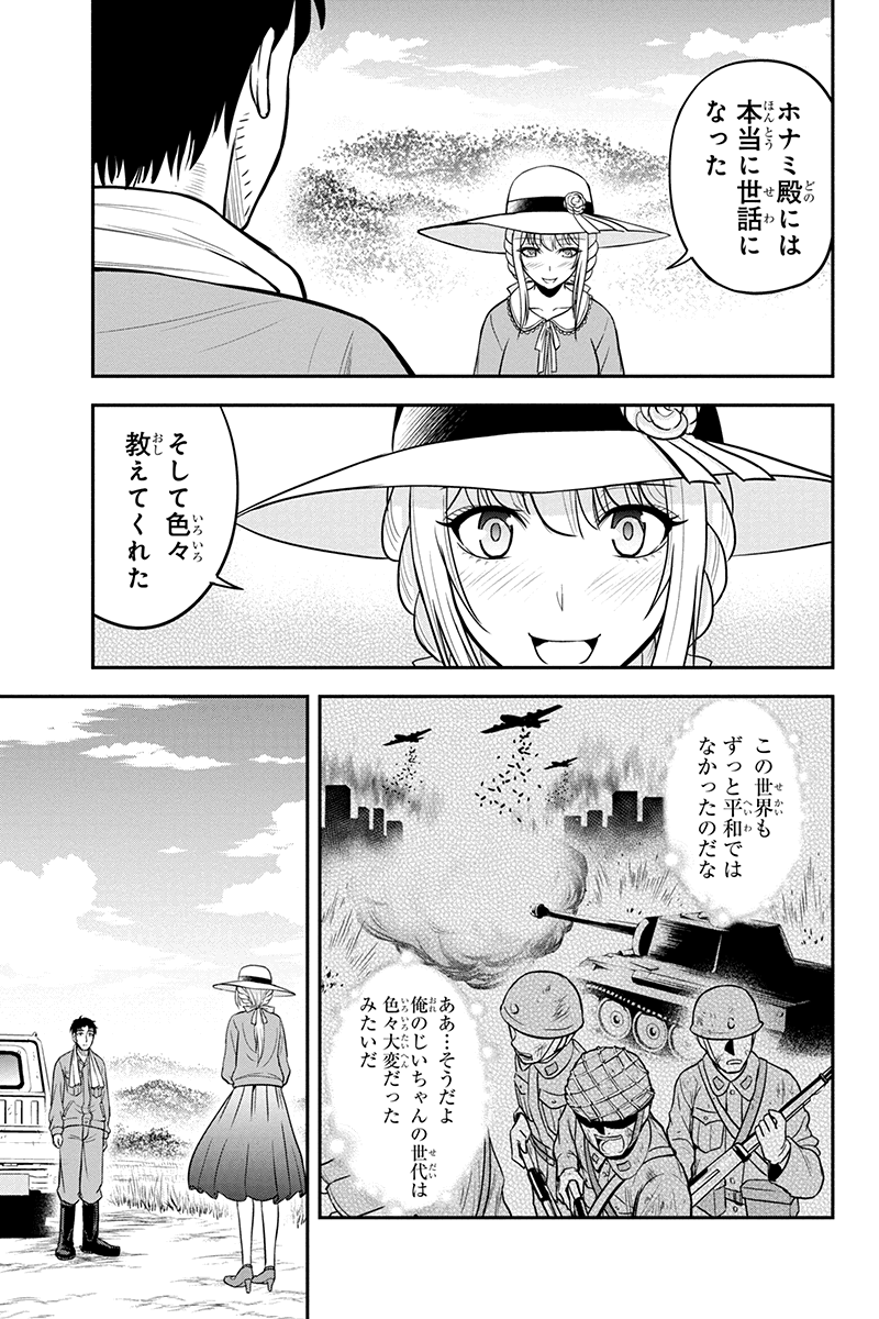 Orenchi ni Kita Onna Kishi to Inakagurashi Surukotoninatta Ken Chap 26 - Next Chap 27