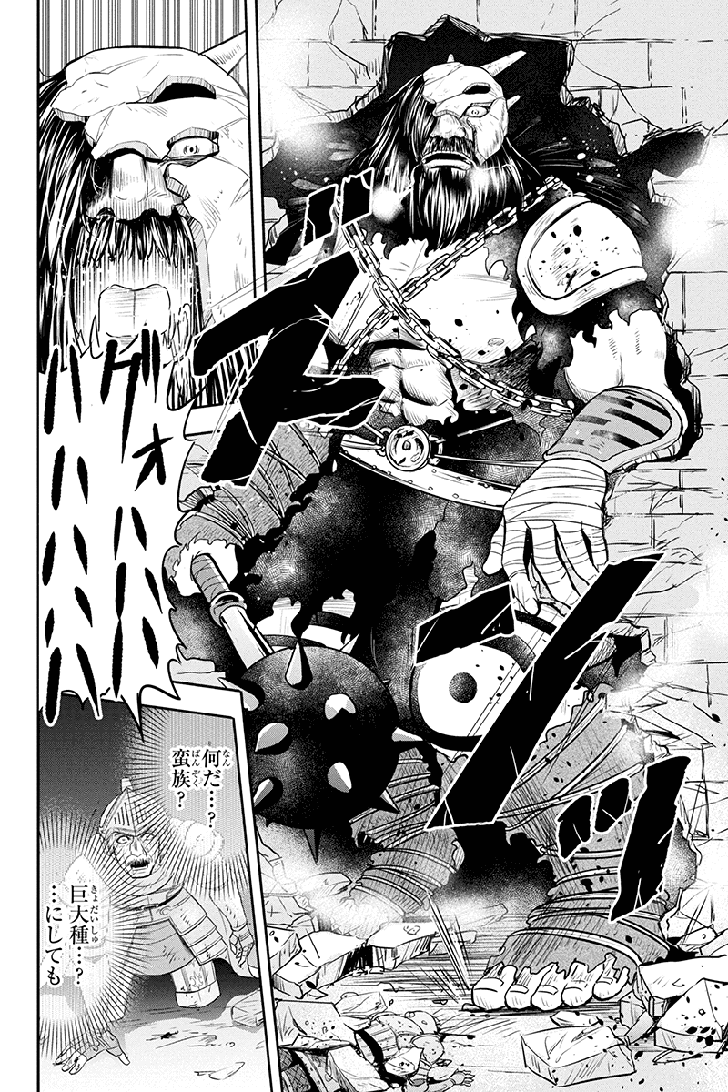 Orenchi ni Kita Onna Kishi to Inakagurashi Surukotoninatta Ken Chap 27 - Next Chap 28