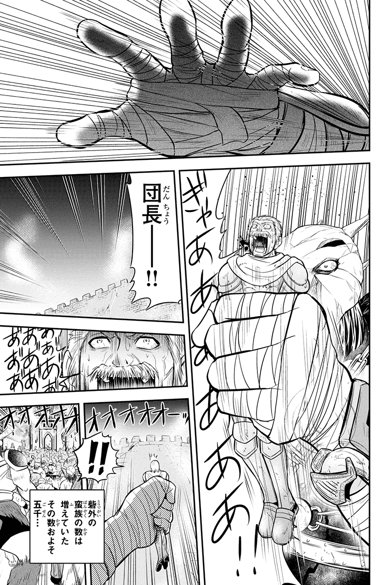 Orenchi ni Kita Onna Kishi to Inakagurashi Surukotoninatta Ken Chap 27 - Next Chap 28