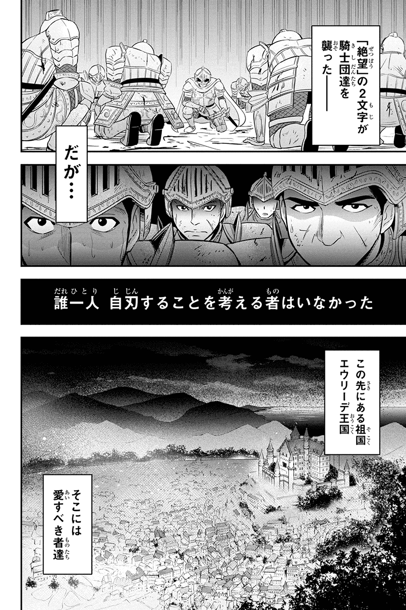 Orenchi ni Kita Onna Kishi to Inakagurashi Surukotoninatta Ken Chap 27 - Next Chap 28
