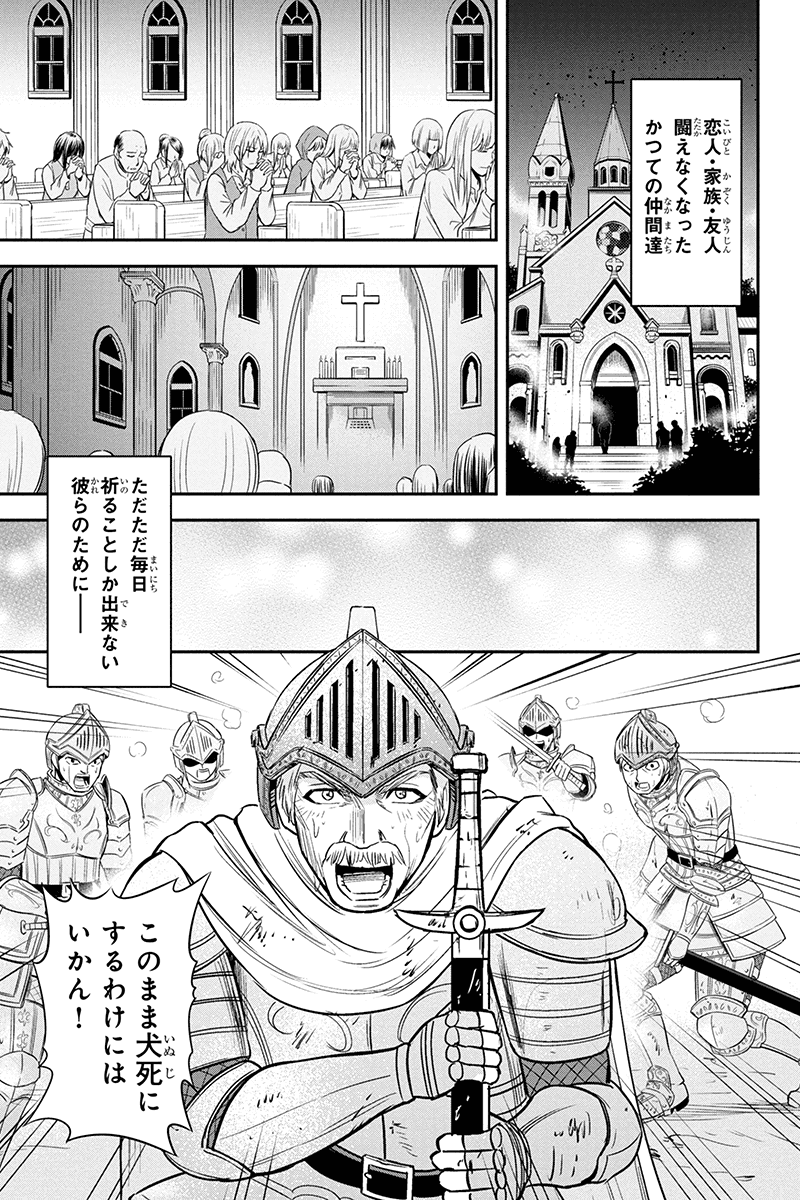 Orenchi ni Kita Onna Kishi to Inakagurashi Surukotoninatta Ken Chap 27 - Next Chap 28