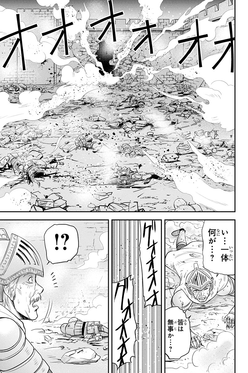 Orenchi ni Kita Onna Kishi to Inakagurashi Surukotoninatta Ken Chap 27 - Next Chap 28