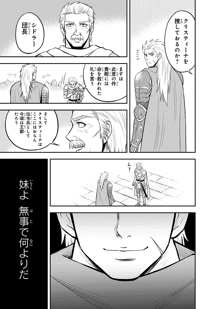 Orenchi ni Kita Onna Kishi to Inakagurashi Surukotoninatta Ken Chap 27 - Next Chap 28