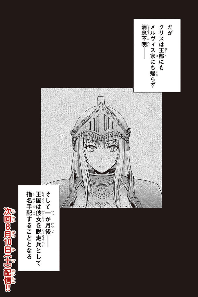 Orenchi ni Kita Onna Kishi to Inakagurashi Surukotoninatta Ken Chap 27 - Next Chap 28