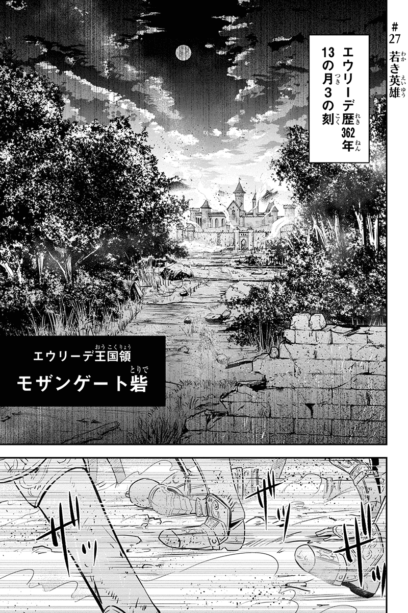 Orenchi ni Kita Onna Kishi to Inakagurashi Surukotoninatta Ken Chap 27 - Next Chap 28