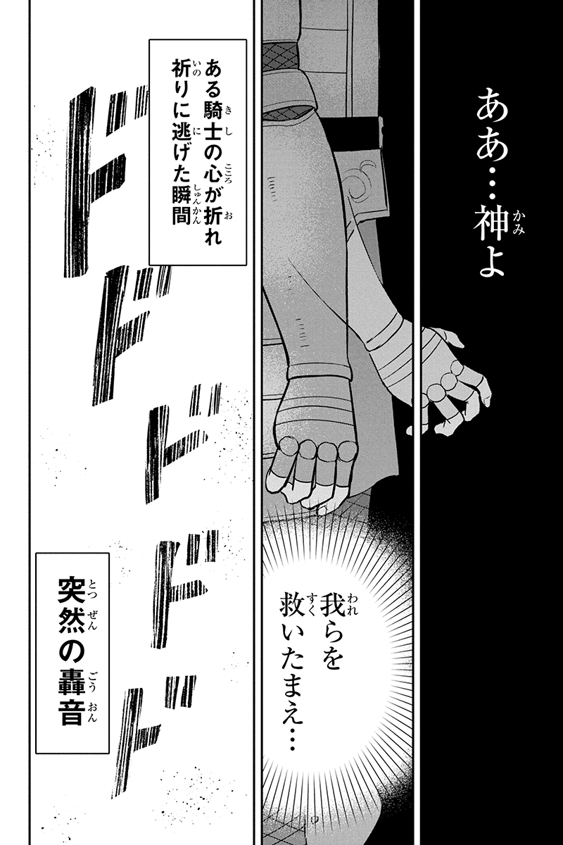 Orenchi ni Kita Onna Kishi to Inakagurashi Surukotoninatta Ken Chap 27 - Next Chap 28