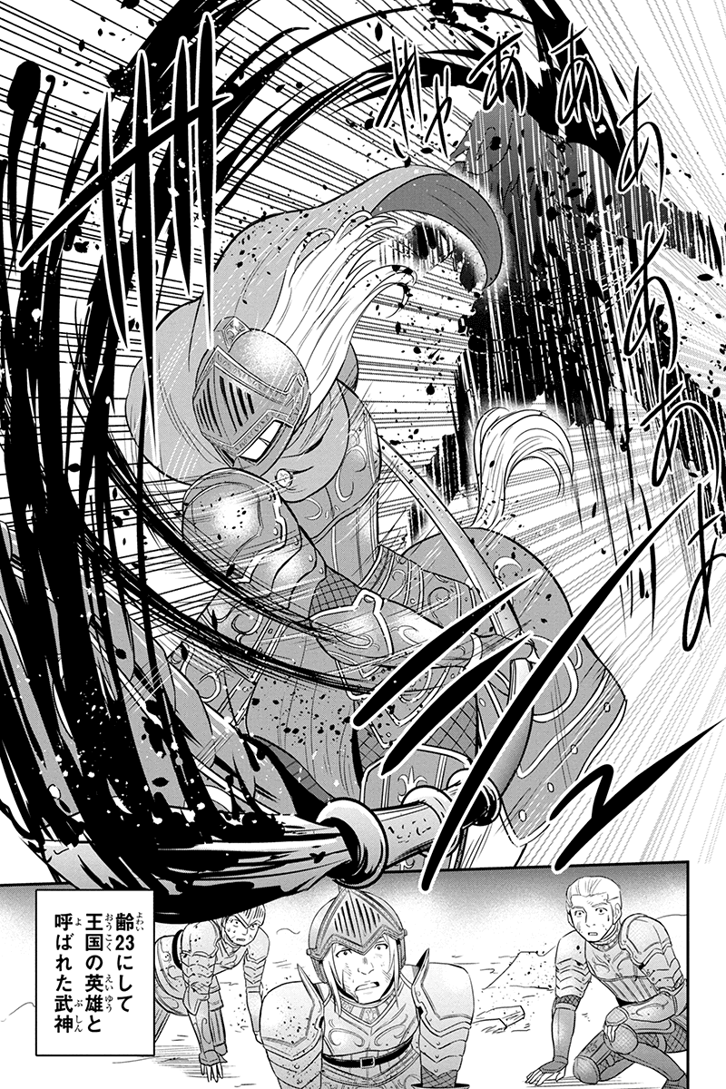 Orenchi ni Kita Onna Kishi to Inakagurashi Surukotoninatta Ken Chap 27 - Next Chap 28