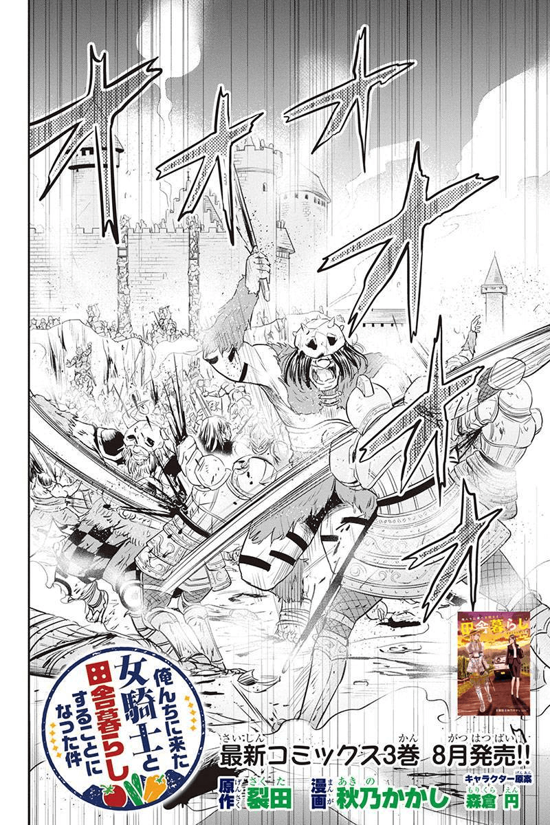 Orenchi ni Kita Onna Kishi to Inakagurashi Surukotoninatta Ken Chap 27 - Next Chap 28