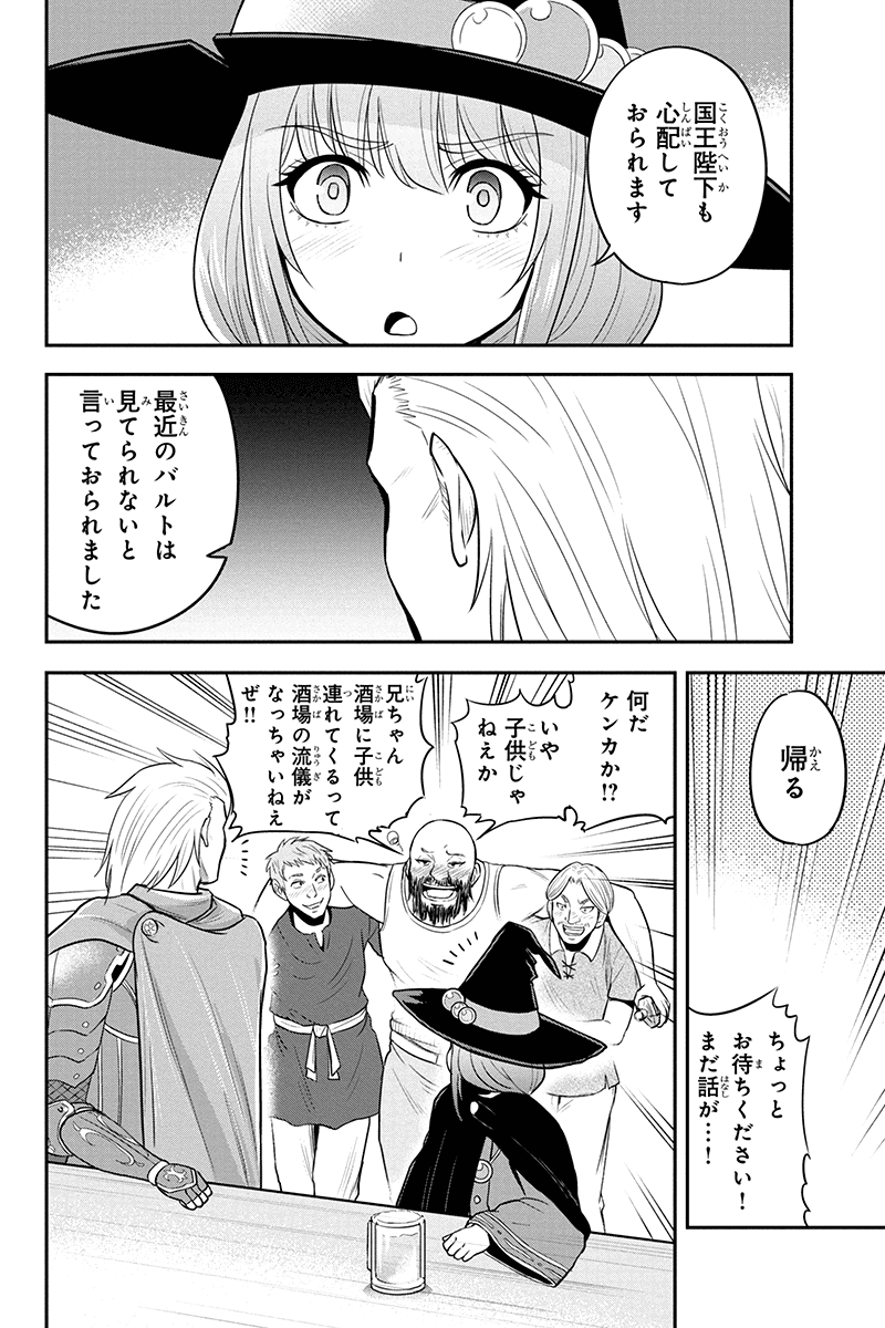 Orenchi ni Kita Onna Kishi to Inakagurashi Surukotoninatta Ken Chap 28 - Next Chap 29