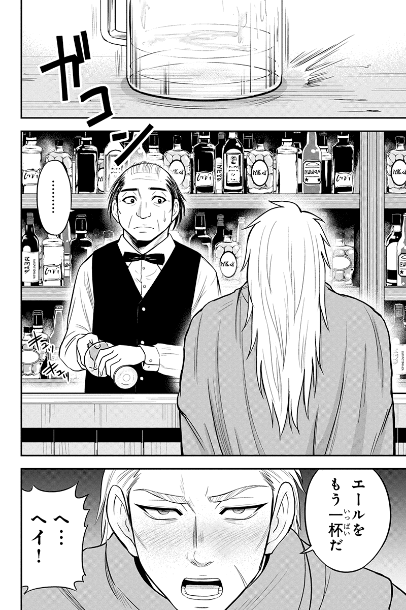 Orenchi ni Kita Onna Kishi to Inakagurashi Surukotoninatta Ken Chap 28 - Next Chap 29