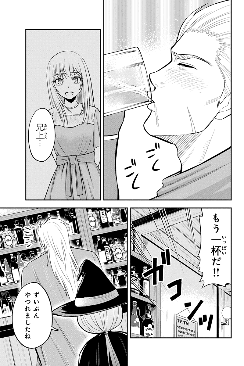 Orenchi ni Kita Onna Kishi to Inakagurashi Surukotoninatta Ken Chap 28 - Next Chap 29