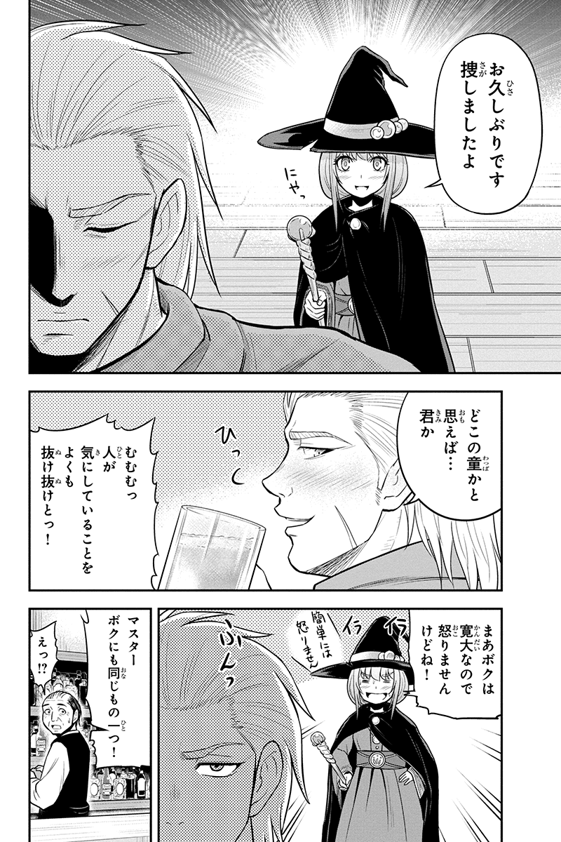 Orenchi ni Kita Onna Kishi to Inakagurashi Surukotoninatta Ken Chap 28 - Next Chap 29