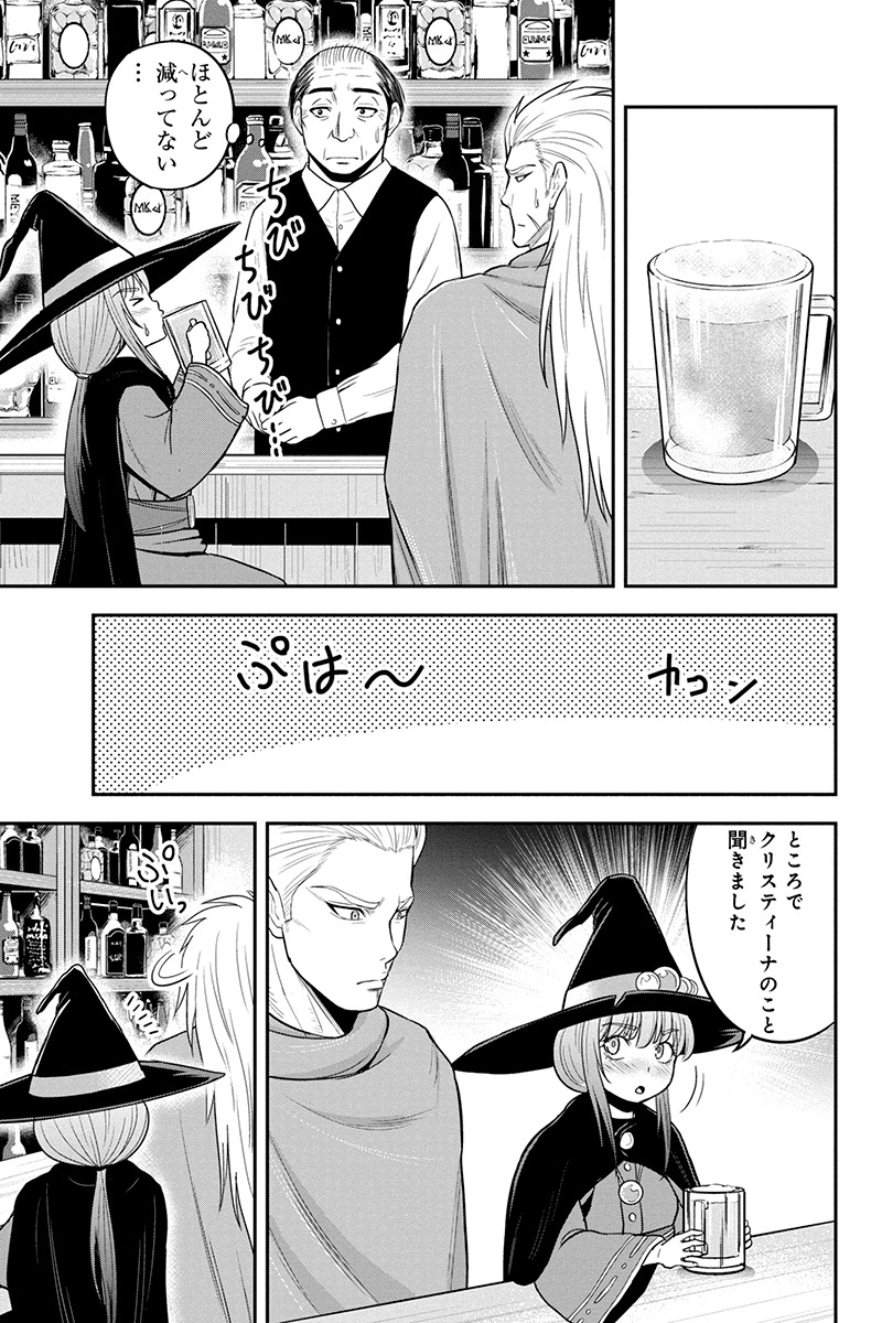Orenchi ni Kita Onna Kishi to Inakagurashi Surukotoninatta Ken Chap 28 - Next Chap 29