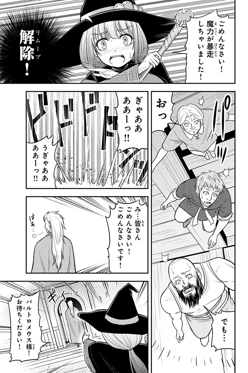 Orenchi ni Kita Onna Kishi to Inakagurashi Surukotoninatta Ken Chap 28 - Next Chap 29
