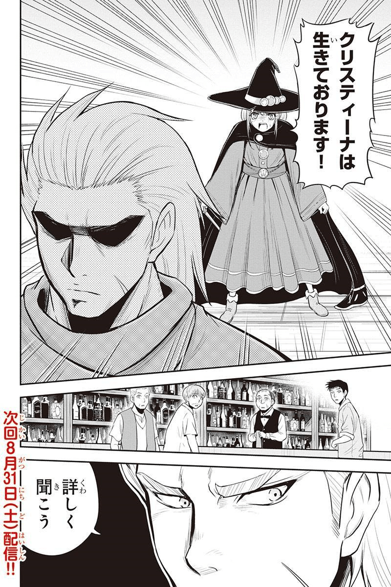 Orenchi ni Kita Onna Kishi to Inakagurashi Surukotoninatta Ken Chap 28 - Next Chap 29