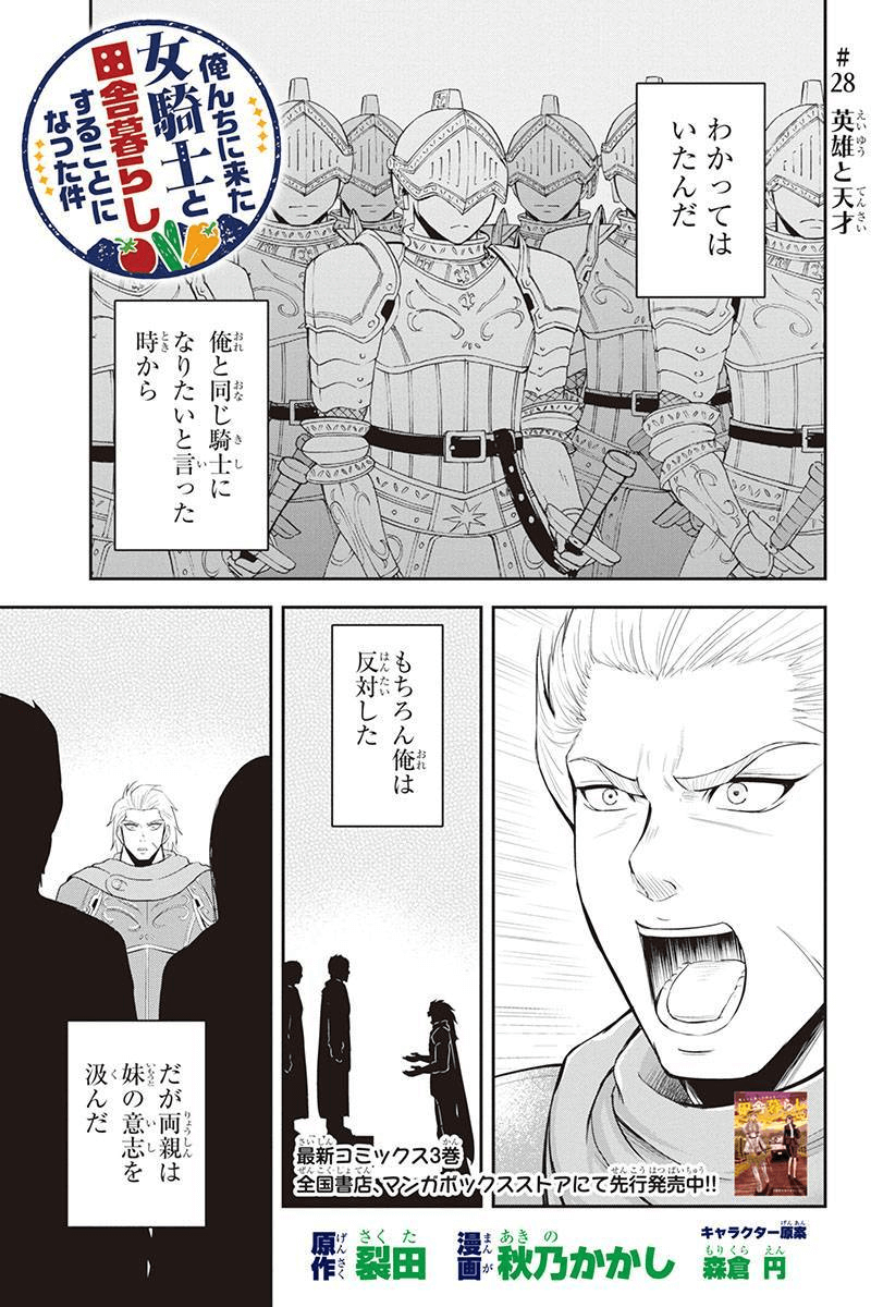Orenchi ni Kita Onna Kishi to Inakagurashi Surukotoninatta Ken Chap 28 - Next Chap 29