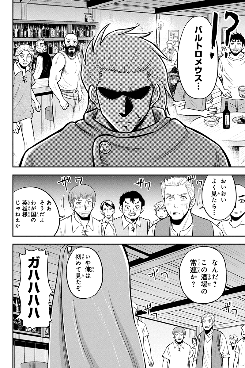 Orenchi ni Kita Onna Kishi to Inakagurashi Surukotoninatta Ken Chap 28 - Next Chap 29