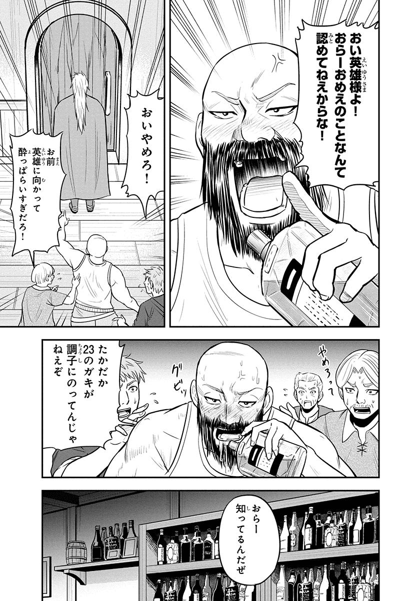 Orenchi ni Kita Onna Kishi to Inakagurashi Surukotoninatta Ken Chap 28 - Next Chap 29