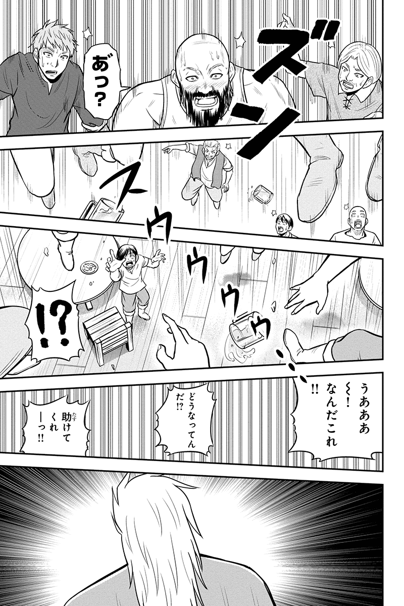 Orenchi ni Kita Onna Kishi to Inakagurashi Surukotoninatta Ken Chap 28 - Next Chap 29