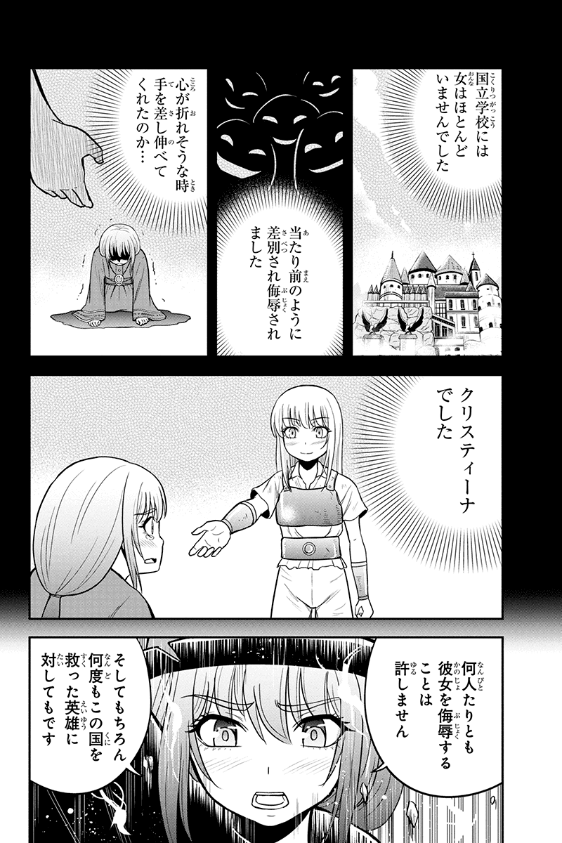 Orenchi ni Kita Onna Kishi to Inakagurashi Surukotoninatta Ken Chap 28 - Next Chap 29