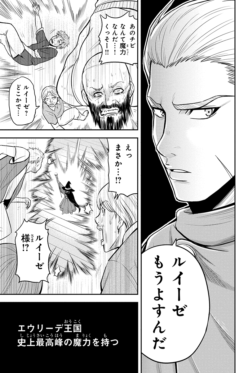 Orenchi ni Kita Onna Kishi to Inakagurashi Surukotoninatta Ken Chap 28 - Next Chap 29