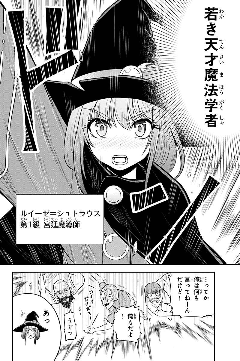 Orenchi ni Kita Onna Kishi to Inakagurashi Surukotoninatta Ken Chap 28 - Next Chap 29