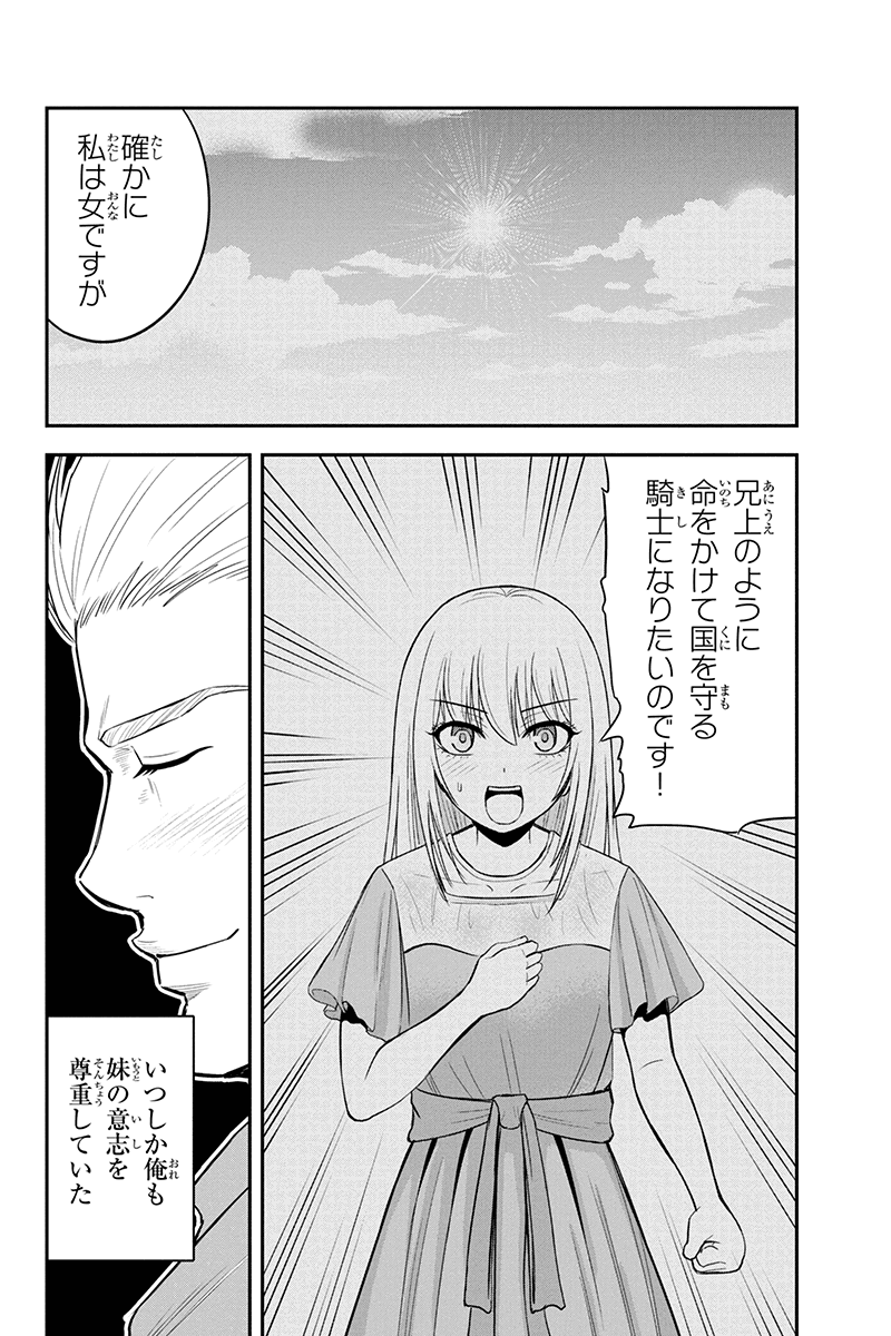 Orenchi ni Kita Onna Kishi to Inakagurashi Surukotoninatta Ken Chap 28 - Next Chap 29