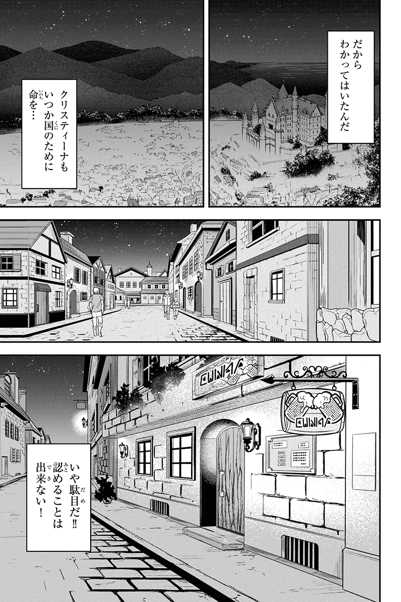 Orenchi ni Kita Onna Kishi to Inakagurashi Surukotoninatta Ken Chap 28 - Next Chap 29