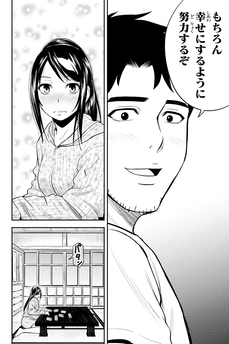 Orenchi ni Kita Onna Kishi to Inakagurashi Surukotoninatta Ken Chap 29 - Next Chap 30