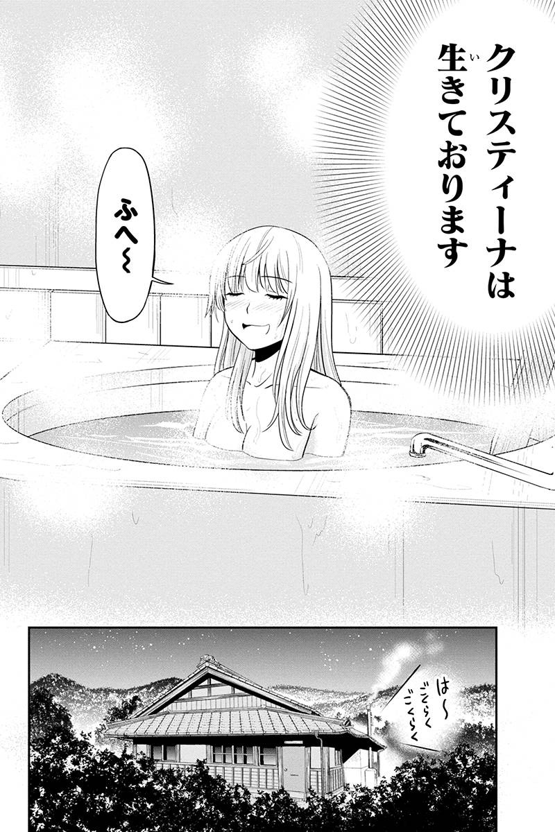 Orenchi ni Kita Onna Kishi to Inakagurashi Surukotoninatta Ken Chap 29 - Next Chap 30